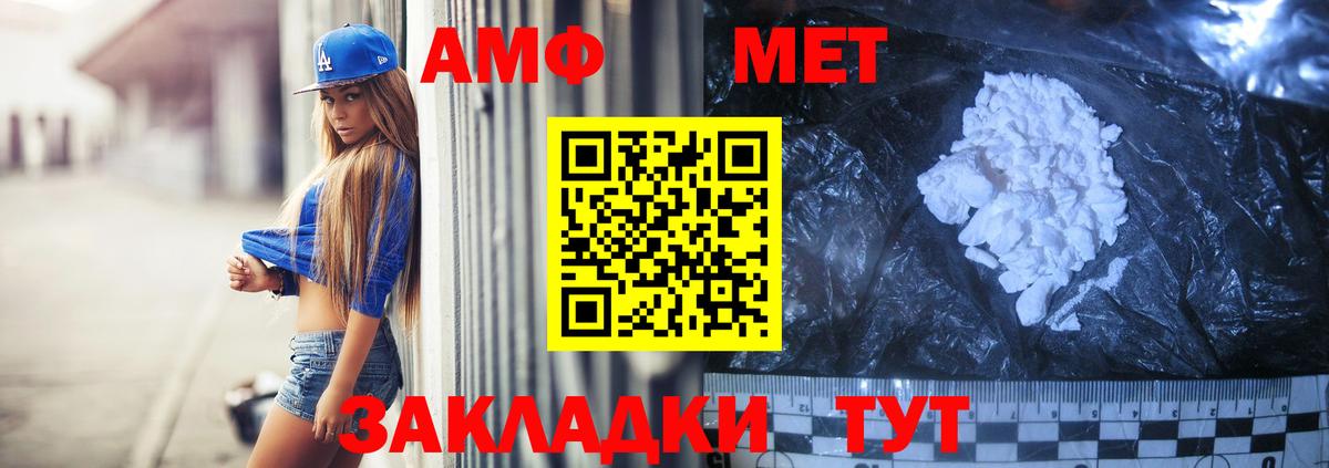 Амфетамин  АМФЕТАМИН  Топки  Амфетамин 98%  Вход с VPN 