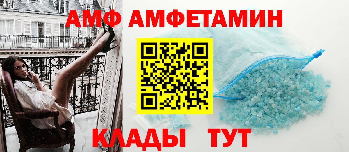 АМФЕТАМИН Розовый Топки
