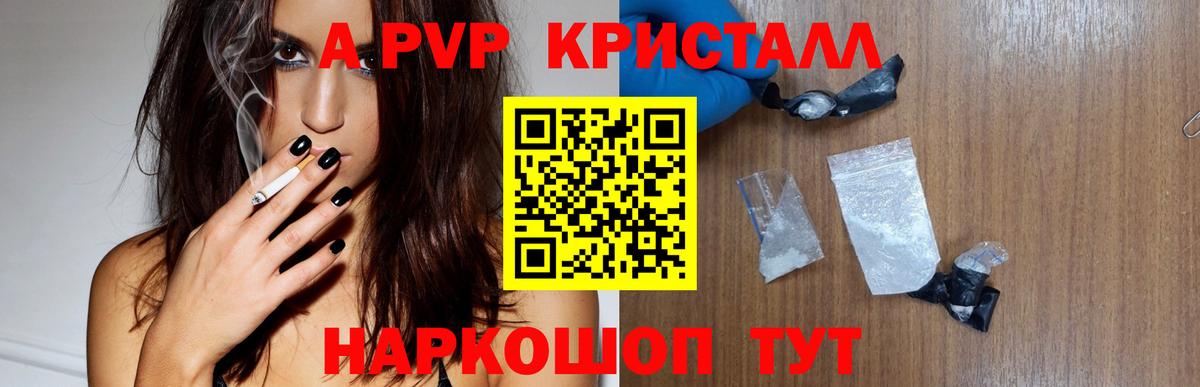 A PVP крисы CK Топки