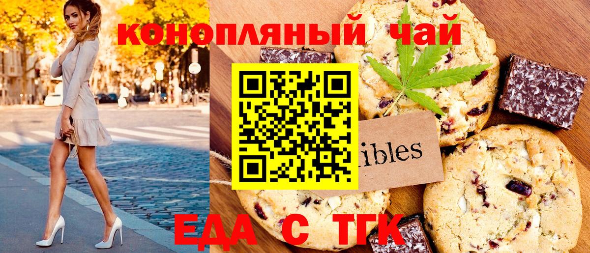 Топки  Cannafood конопля  Вход с VPN 