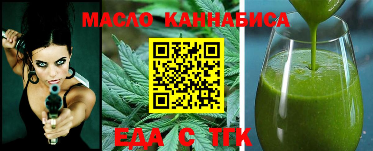Печенье с ТГК конопля Топки