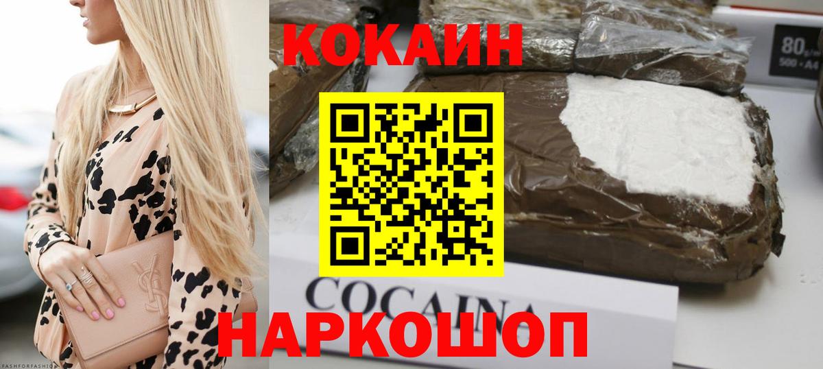 COCAIN Колумбийский Топки