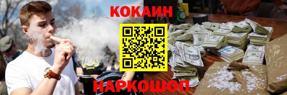 Топки  Cocaine Перу  Вход с VPN  COCAIN Columbia 