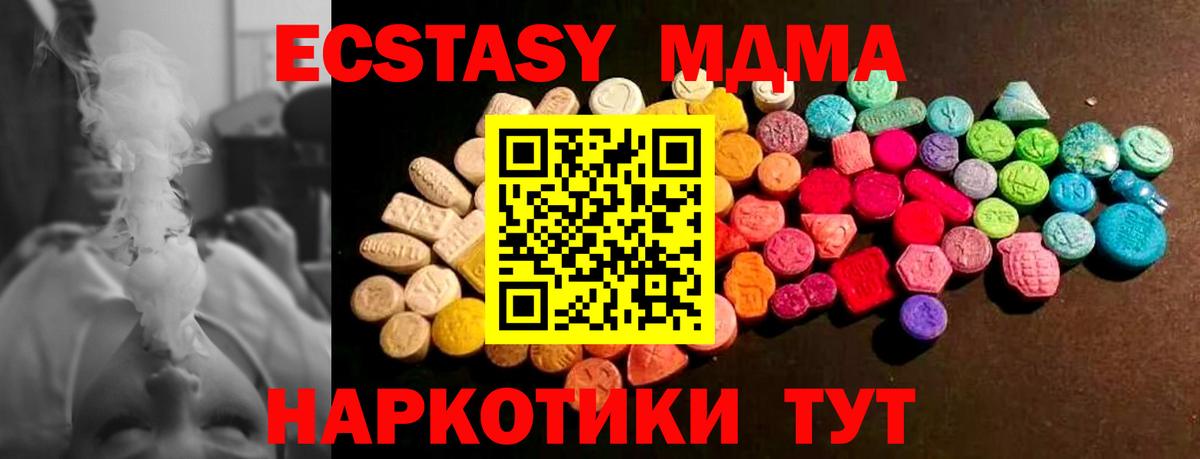 ЭКСТАЗИ MDMA Топки