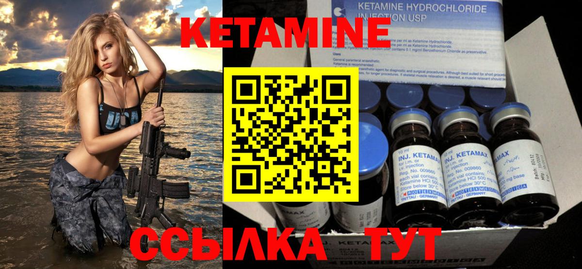 Топки  Кетамин ketamine  Вход с VPN 