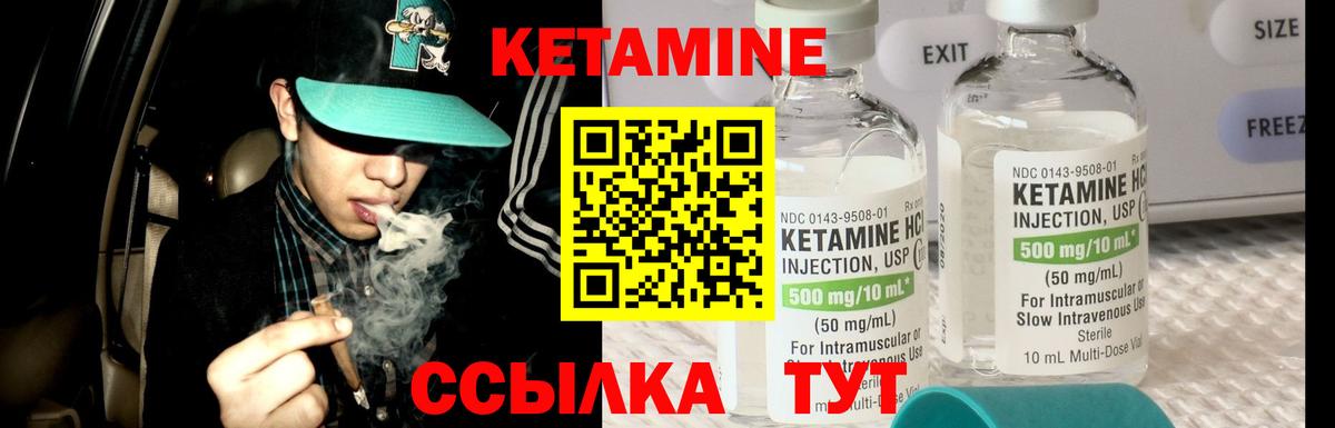 КЕТАМИН ketamine Топки