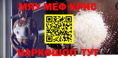 прущие крисы Новодвинск