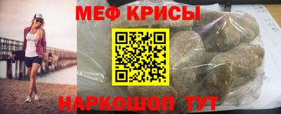 прущие крисы Новодвинск