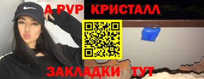 ALPHA-PVP Новокубанск