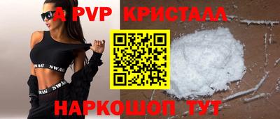 прущие крисы Новодвинск