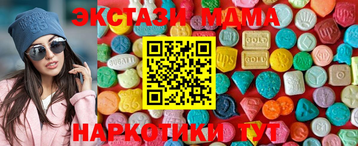 MDMA VHQ  MDMA кристаллы  Топки  MDMA  Вход с VPN 