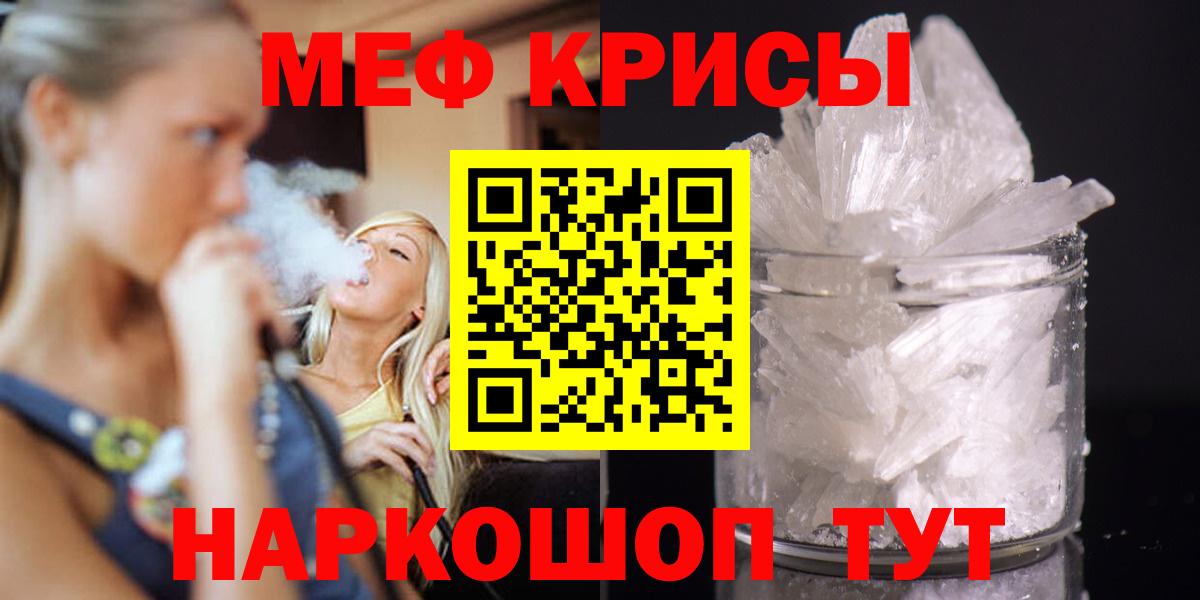 Меф мяу мяу  Вход с VPN  МЯУ-МЯУ мяу мяу  МЯУ-МЯУ  Меф  Топки 