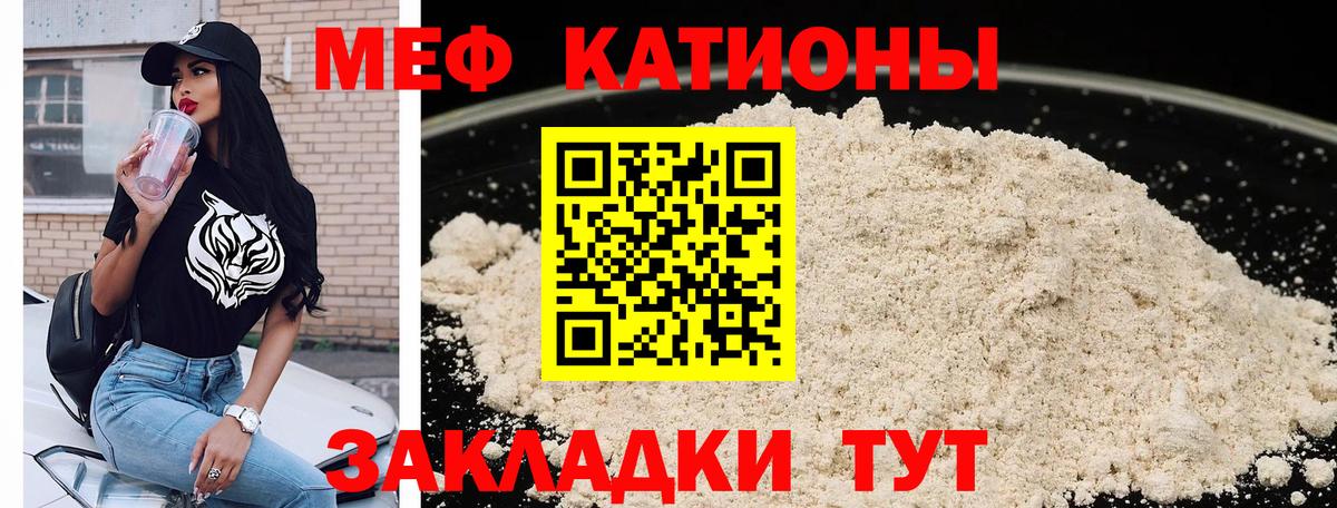 Мефедрон мука Топки