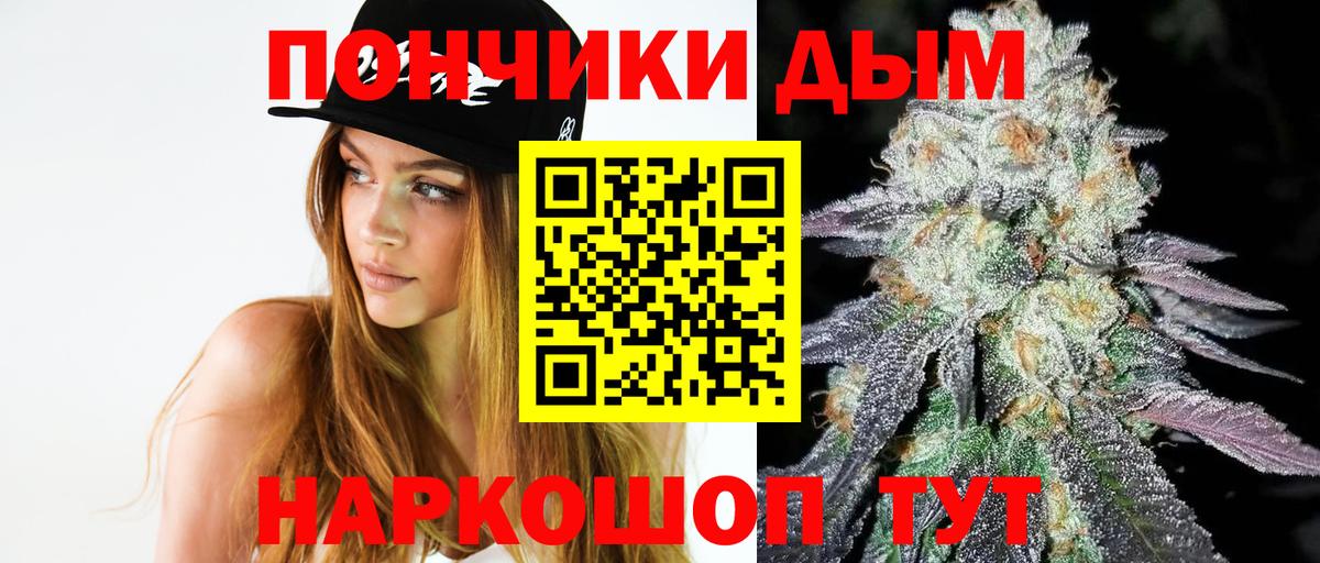 МАРИХУАНА план  Вход с VPN  Бошки Шишки Amnesia  Топки  Бошки марихуана VHQ 